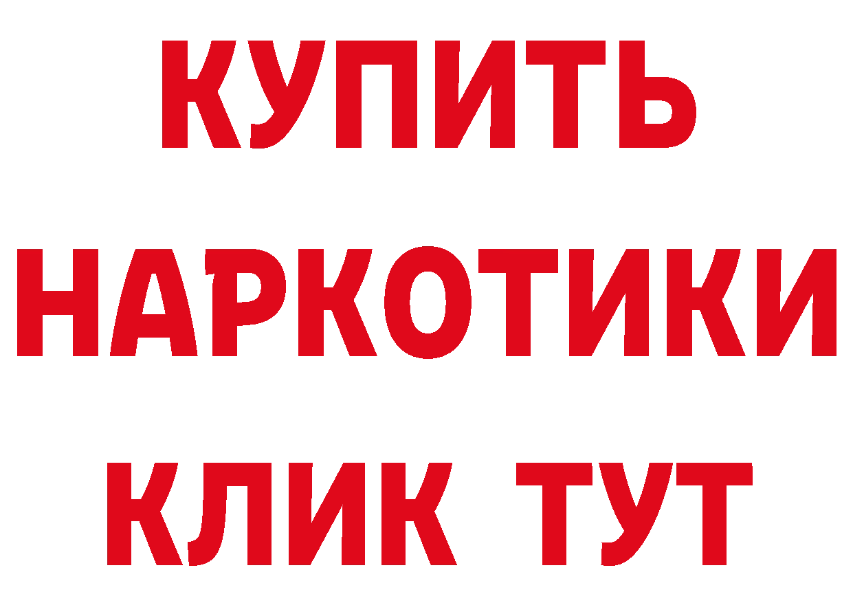 Что такое наркотики дарк нет состав Вышний Волочёк