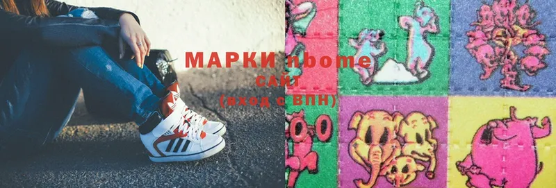 МЕГА   Вышний Волочёк  Марки N-bome 1,5мг 